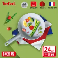 在飛比找momo購物網優惠-【Tefal 特福】法國製綠能陶瓷系列24CM平底鍋(適用電