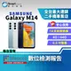 【福利品】SAMSUNG Galaxy M14 4+64GB 6.6吋 (5G) 大電量中階手機