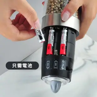 【餐廚用品】全自動電動不鏽鋼智能研磨器(胡椒 芝麻 海鹽 晶鹽 研磨罐 研磨瓶 調味料 調料瓶 調味罐)