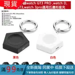 華為充電器 華為GT2 PROWATCH3 GT3 WATCH D通用充電器 轉接頭HUAWEI的充電器 便攜式充電器