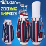美洲豹新款高爾夫球包 男女款GOLF球桿 包 標準包 可裝全套 13球桿