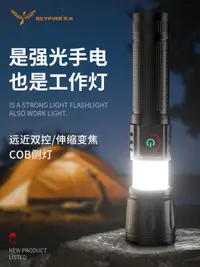 在飛比找樂天市場購物網優惠-天火便攜多功能強光小手電筒充電燈戶外遠射超亮家用超長續航le