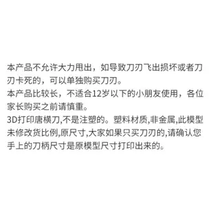 ⭐伸縮武士刀 伸縮刀 伸縮劍 玩具刀 3d列印 3D打印風塑料唐刀唐橫刀伸縮刀劍武士刀伸縮非夜光蘿蔔刀玩具 JIQA