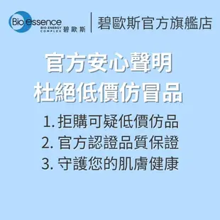 【碧歐斯】BIO水感舒緩B5輕盈水潤防曬乳SPF50+PA++40ml