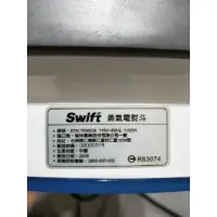 在飛比找蝦皮購物優惠-二手9成新Swift STK-7530CS 可噴水式電熨斗