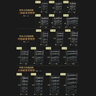 【FL 生活+】快裝式岩熔碳鋼四層可調免螺絲附輪耐重置物架 層架 收納架-40x80x118cm(FL-268)