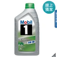 在飛比找蝦皮購物優惠-Mobil-1 ESP 5W-30 全合成機油 1公升 X 