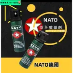 🚀臺灣發貨⚡德國NATO/美國POLICE 防狼噴霧劑 辣椒水 辣椒水噴霧 水柱防狼噴霧 防身美國POLICE