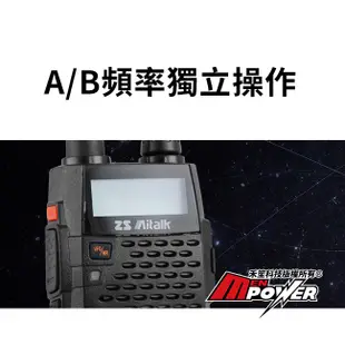 ZS Aitalk AT-3158 PLUS 專業手持無線對講機 贈假電池 AT3158 (禾笙科技)