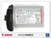 在飛比找樂天市場購物網優惠-Canon LP-E19 原廠電池 原廠鋰電池(1DX Ma