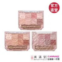 在飛比找蝦皮商城優惠-CANMAKE 小巧眼影調色盤 官方直營 現貨 蝦皮直送