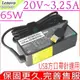 LENOVO 65W 變壓器- 20V，3.25A，U31-70，U41-70，U530，ADLX65NLC2A，ADLX65SL2A，ADP-65XB A，0A36258，0A36270,L560,L570,E470,E570,E575,E475