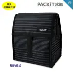 【PACKIT 冰酷】美國 PACKIT冰酷新多功能冷藏袋6.0L母乳保冷袋 行動式摺疊冰箱(簡約條紋/紳士格紋)