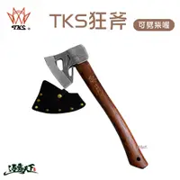 在飛比找蝦皮商城優惠-TKS TK-FU3 狂斧 斧頭 中長斧 砍柴 劈柴 野營