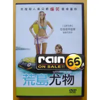在飛比找蝦皮購物優惠-⊕Rain65⊕正版DVD【荒島尤物】-足球尤物-亞曼達拜恩
