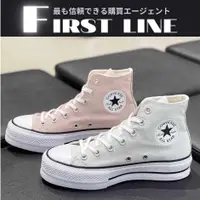 在飛比找蝦皮購物優惠-日本直飛🇯🇵 Converse All Star Lift 