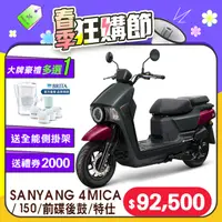 在飛比找PChome24h購物優惠-SYM 三陽機車 4MICA 150 七期/碟煞 特仕版