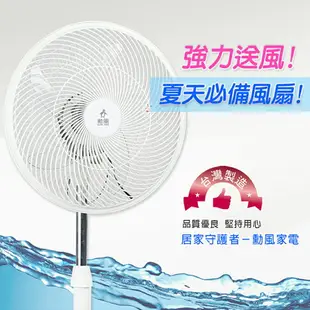 【勳風】14吋超循環涼風扇BHF-K0176