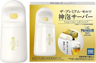 【日本代購】SUNTORY 三得利 The Premium Malt's 啤酒泡沫機