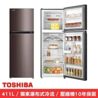 在飛比找momo購物網優惠-【TOSHIBA 東芝】411公升一級能效雙門變頻冰箱 GR