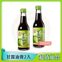 在飛比找momo購物網優惠-【金蘭食品】甘露油膏500ml x2入