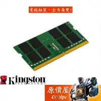 在飛比找蝦皮商城優惠-Kingston金士頓 NB 16GB DDR4-2666 