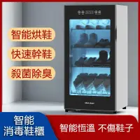 在飛比找蝦皮商城優惠-110V烘鞋器 幹鞋機【紫外線+臭氧】家用鞋子烘幹器 烘幹消