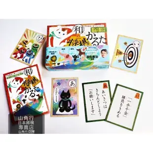 將棋歌留多(將棋歌牌)   日本傳統紙牌遊戲,花牌情緣中的花牌喔  (剛到貨)