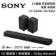 【滿萬折千+私訊再折】SONY索尼 HT-S2000+SA-RS3S 3.1聲道 家庭劇院組 聲霸 後環繞 公司貨