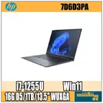 【GOD電3C】HP 惠普 ELITE DRAGONFLY G3 7D6D3PA 13.5吋 觸控 商務 筆電
