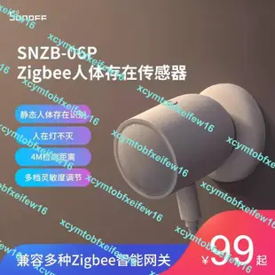 易微聯人體存在傳感器感應靜止移動監測zigbee3.0sonoff SNZB-06P