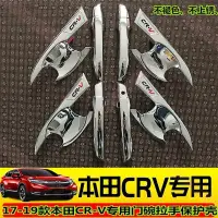 在飛比找蝦皮購物優惠-星悅☀CRV4/5 12-23年式HONDA CRV改裝車門