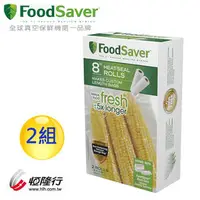 在飛比找PChome商店街優惠-【美國FoodSaver】真空卷8吋(4入/二盒)