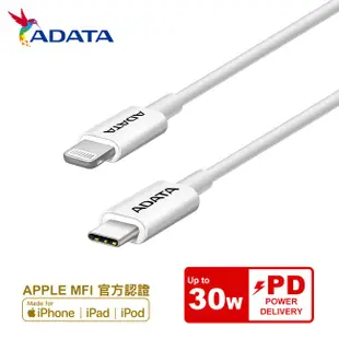 ADATA 威剛 USB-C 對 Lightning PD 快速充電 1M 傳輸線 MFI 認證符合 Apple 規格