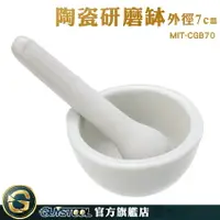 在飛比找樂天市場購物網優惠-GUYSTOOL 杵臼 中藥磨粉 磨粉機 搗藥缽 磨粉 攪碎