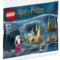 在飛比找蝦皮購物優惠-Lego 30435 聊聊指定巫師卡 迷你霍格華茲城堡