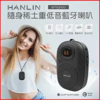 在飛比找Yahoo!奇摩拍賣優惠-HANLIN-BTE200 隨身稀土重低音藍牙喇叭 可藍芽拍