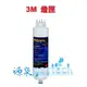 3M UVA淨水器紫外線殺菌燈匣 3CT-F042-5 【適用於 UVA1000、 UVA2000、 UVA3000】