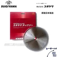 在飛比找蝦皮購物優惠-含稅.日本 杉山SUGIYAMA鎢鋼齒鋸片薄款 150/19