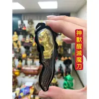 在飛比找蝦皮商城精選優惠-帕估提拉 神獸醒 滅魔刀