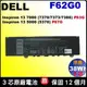 戴爾 原廠 電池 Dell F62G0 39DY5 inspiron 13 7000 7370 P83G 7373 5370 5000 5370 P87G PRJC3 F62GO