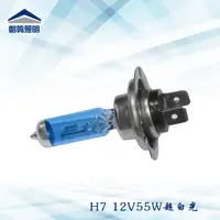 在飛比找蝦皮購物優惠-創夢工場 工廠直銷汽車鹵素燈H7 12V55W超白光 汽車大