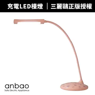 【Anbao 安寶 】充電LED三色檯燈(AB-7355) Hello Kitty 三麗鷗正版授權