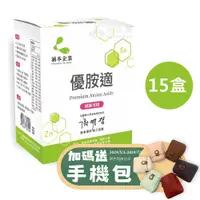 在飛比找蝦皮購物優惠-送手機包 Hanben涵本 優胺適 (15包/盒) 15盒販