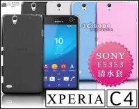 在飛比找Yahoo!奇摩拍賣優惠-[190 免運費] SONY XPERIA C4 透明清水套