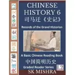 CHINESE HISTORY 6: A BASIC CHINESE READING BOOK, RECORDS OF THE GRAND HISTORIAN OF CHINA BY SCRIBE SI MA QIAN (SIMPLIFIED CHARACTERS, GRA