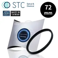 在飛比找PChome24h購物優惠-[STC Sapphire UV Filter 72mm 藍