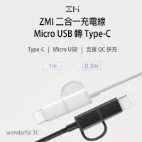 在飛比找蝦皮購物優惠-【送保護套】紫米 Micro USB Type-c 快充線 