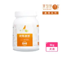 在飛比找momo購物網優惠-【寵物膳存】開胃護理 犬專用 粉劑50g(刺激食欲、促進消化