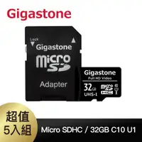 在飛比找ETMall東森購物網優惠-Gigastone 超值5入組32GB micro SDHC